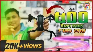 ZFR F185 Pro Dual Camera Drone Price in Bangladesh বিস্তারিত জানতে কল করুন 01781984427 / 01708884999