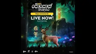 Sriverse LK Poson Gameplay
