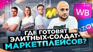 СЕКРЕТ УСПЕШНЫХ СЕЛЛЕРОВ которым пользуются НЕМНОГИЕ | Бизнес на маркетплейсах | Wildberries | Озон