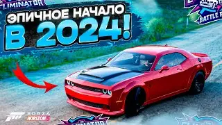 ЭПИЧНОЕ НАЧАЛО 2024 ГОДА В ВЫШИБАЛЕ! СПАСИБО, ФОРЗА! Eliminator [Forza Horizon 5]