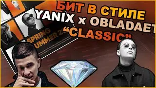 Как написать бит в стиле Obladaet & Yanix - 