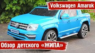 Обзор двухместного детского электромобиля Volkswagen Amarok