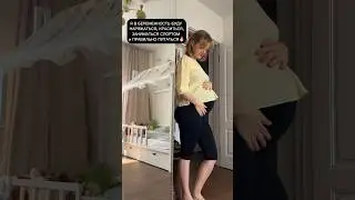 Ожидание/Реальность в Беременность🤰 