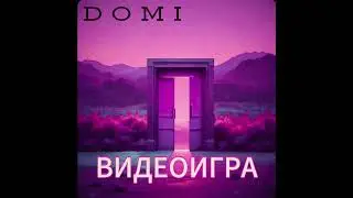 Видеоигра