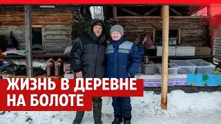 Жизнь в деревне на болоте | Янгутум | 72.RU