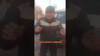 Метандаги жанжал 2-кисм
