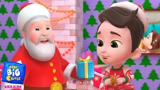 колода залах веселі різдвяні віршики для дітей Англійською - Baby Big Cheese