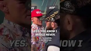 Ислам и Дастин после боя UFC 302