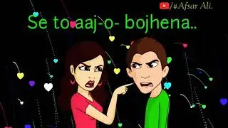 (Bengali Whatsapp 30 Sec Video) || Bojhe na se Bojhe na || Status by Afsar Ali.