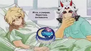 Аратаки Итто поздравляет с днём рождения на всех языках | Genshin Impact
