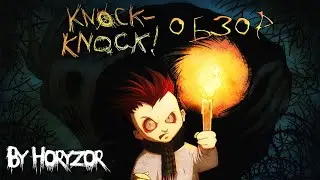 Knock-Knock Тук-Тук Обзор хоррор игры