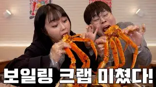대게 매운데 맛있네..?