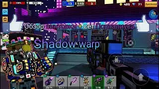 Порталиумная винтовка и сет Порталиуса в Pixel gun 3D. Объяснения Легендарного (Выпуск 56)