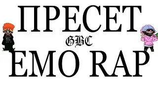 БЕСПЛАТНЫЙ ПРЕСЕТ EMO RAP В FL STUDIO (СТАНДАРТНЫЕ ПЛАГИНЫ) | LIL PEEP, LIL TRACY 