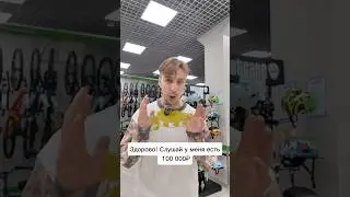 Велосипед за 100 000₽ // Тогда 🥲 и сейчас🤬...
