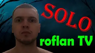 ПАПИЧ (EvilArthas) - SOLO
