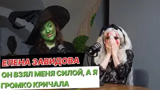 ЛЕНА ЗАВИДОВА | ОПОЗОРИЛА РУССКИЕ СКАЗКИ, РАЗБИРАЕМ ПРИЧИНЫ ХЕЙТА | NAME.