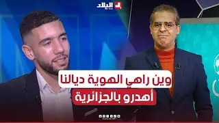هكذا علق الإعلامي كمال مهدي على اللاعب قندوسي بعد حواره باللهجة المصرية..