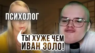 КАША пришел НА СЕАНС К ПСИХОЛОГУ | Нарезка стрим