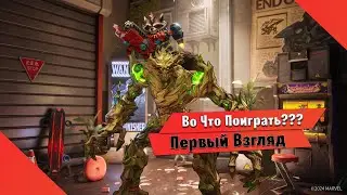 🎮Во Что Поиграть???🎮 Marvel Rivals Первый Взгляд - Concord что с еб...ом?
