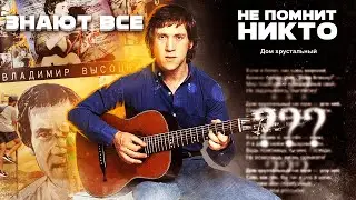 Как вся страна Высоцкого 