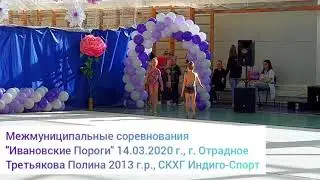 Третьякова Полина 2013 г.р. соревнования по художественной гимнастике Ивановские Пороги 14.03.2020 г