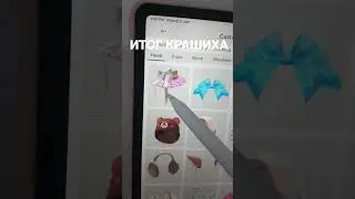 #roblox #shorts #крашиха #ИТОГ #вау