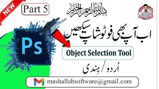 Object Selection Tool - Adobe Photoshop For Beginners Urdu / Hindi