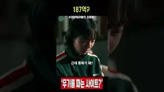 187억