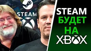 Steam на Xbox Series | Что готовят Microsoft и Valve?