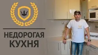 Недорогая кухня по размерам заказчика