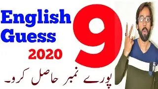 9th English Guess Paper 2020 - English Guess Paper 9th Class 2020 - 9th Guess Paper English 2020