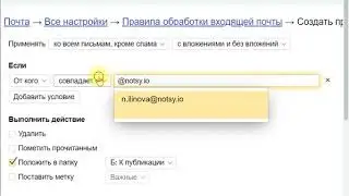 Как заблокировать письма Яндекс Почте?