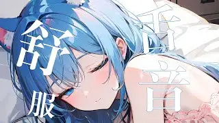 【Asmr】【桥桥】跟老婆绵密贴贴安寝之敲耳 摸头 毛绒绒