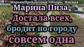 Марина Пиза.Оксану зовет курицей,Борю грозит сбросить с балкона,ТДм нахваливает,Юлю раздражает