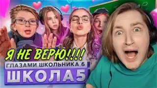От первого лица: Школа 6 - Просто серия под названием 