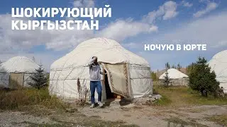 Не ожидал такого. Вокруг озера Иссык-Куль за 5 дней | Кыргызстан