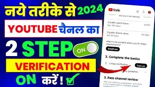 2024 में | 2 Step verification kaise kare | YouTube Two Step verification kaise kare 2024