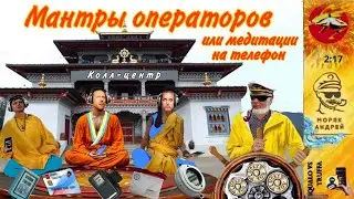 Телефонное мошенничество. Автор Андрей Моряк