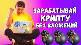 CRYPTASK - Платит криптой и payeer / Без вложений