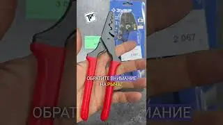 Клещи NWS для обжима наконечников #tools