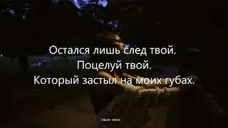 HOVO - Вода (Lyrics)