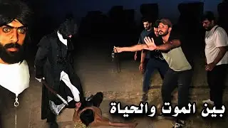 في أعماق سامراء _ بين الحياة والموت _ مواجهة حارس ارض ابو دلف ( 5 )