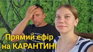 Всі захворіли, але СТРІМ НІХТО НЕ ВІДМІНЯВ! Лотерейка за донат на FPV!