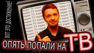Мы на ТВ! Выбираете автошколу или ищите инструктора - звоните!