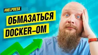 Обмазываемся докером от Nginx + FPM до RoadRunner, FrankenPHP и немного экзотики..