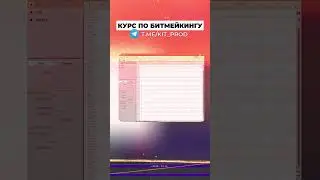 Как делать ручной тюн в melodyne в fl studio в 2025 году 