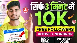 No. 1 Trick 2025 🤩 | Instagram par Follower Kaise Badhaye | Instagram Followers Kaise Badhaye | Free