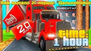 РАБОТАЮ 1 ЧАС НА НОВОЙ ФУРЕ COCA-COLA НА ARIZONA RP в GTA SAMP - 20 ЛАРЦОВ ЗА ОДИН РЕЙС?