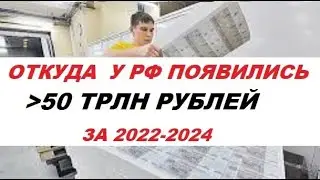 ОДКБ вступает в войну??! и откуда россии смогла "ПРИВЛЕЧЬ" 500+млрд  дол США в 2022-24?